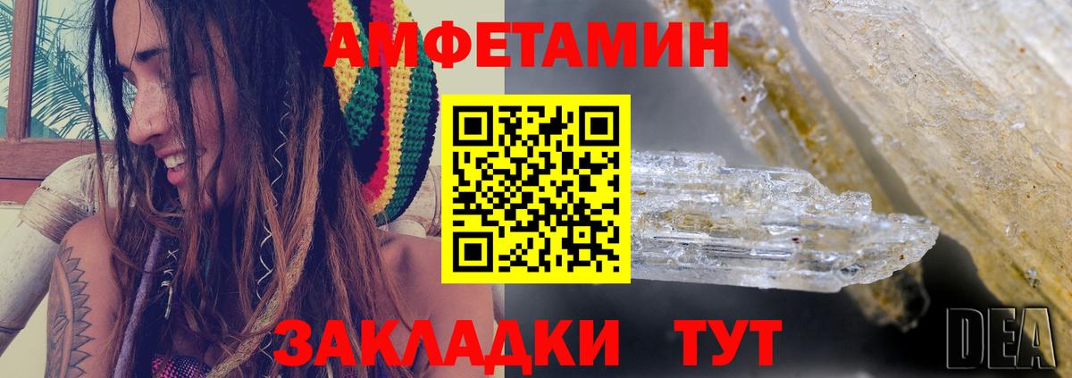 АМФ VHQ  АМФЕТАМИН  Ревда 