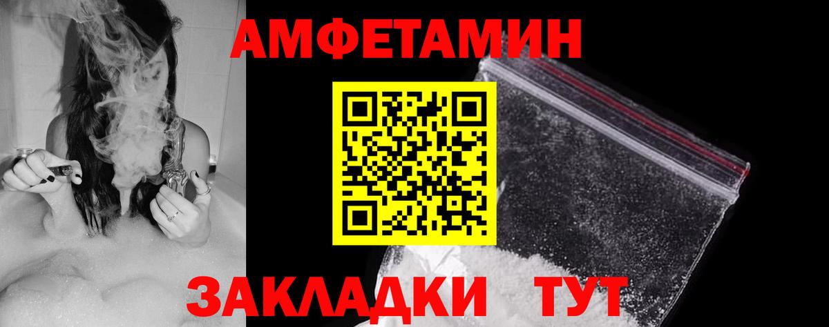 Amphetamine  Вход с VPN  Ревда  АМФ VHQ 