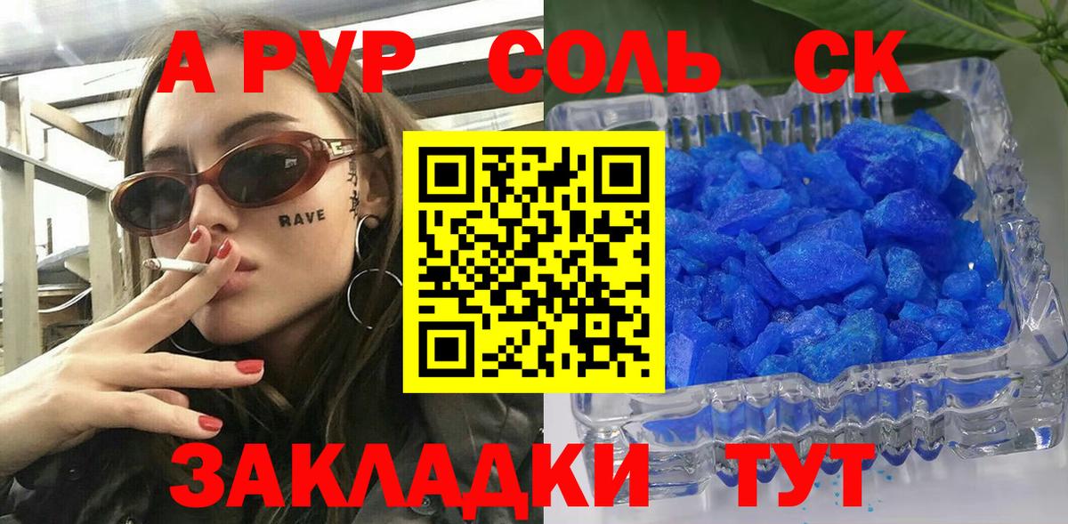 Альфа ПВП мука  Ревда  Alpha PVP  A PVP VHQ 