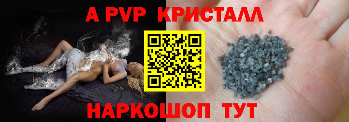 Ревда  Альфа ПВП VHQ  Вход с VPN  где купить   APVP VHQ 