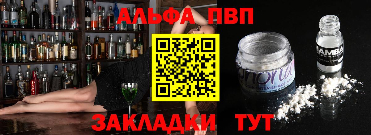 Alfa_PVP мука Ревда