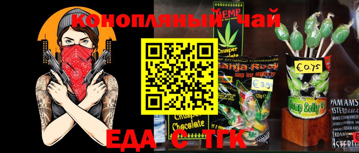 Canna-Cookies конопля  Вход с VPN  Ревда 