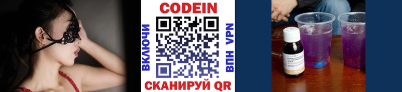 Кодеин напиток Lean (лин)  площадка какой сайт  Ревда 
