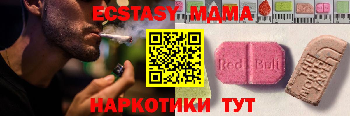 Экстази 99%  Ecstasy диски  Ecstasy  Ревда  Вход с VPN 