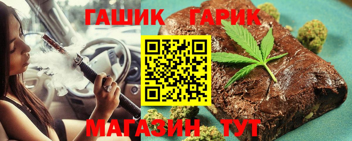 где продают   Вход с VPN  Ревда  ГАШИШ ice o lator  Гашиш 40% ТГК 