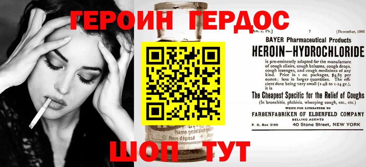 ГЕРОИН герыч  Ревда 