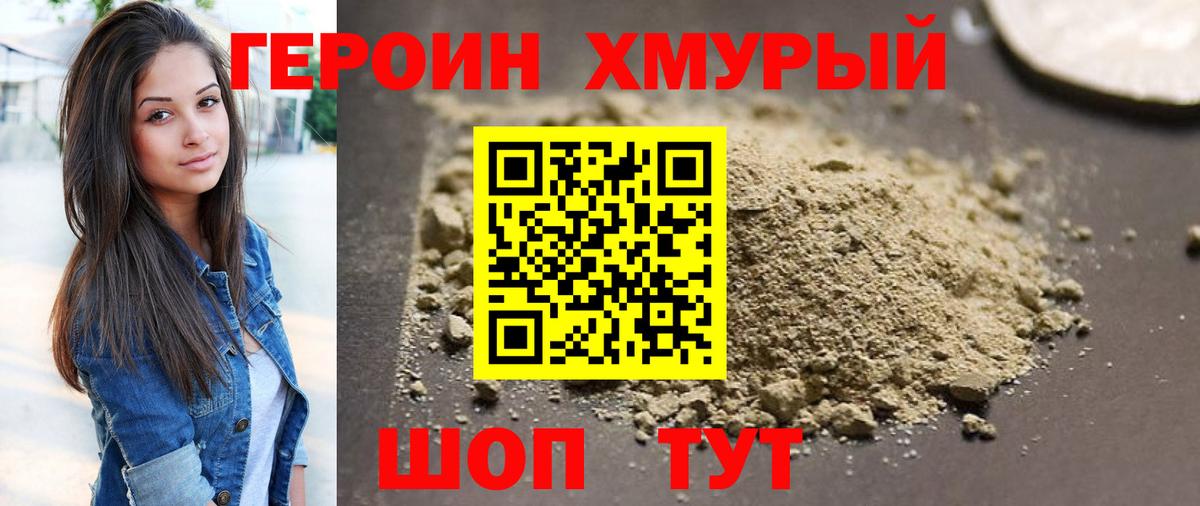 ГЕРОИН белый  Вход с VPN  ГЕРОИН  Ревда 