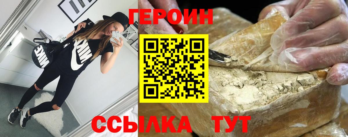 ГЕРОИН Heroin Ревда