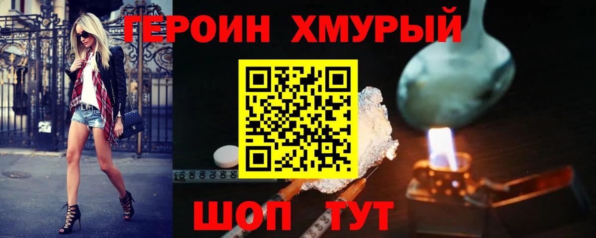 ГЕРОИН афганец Ревда