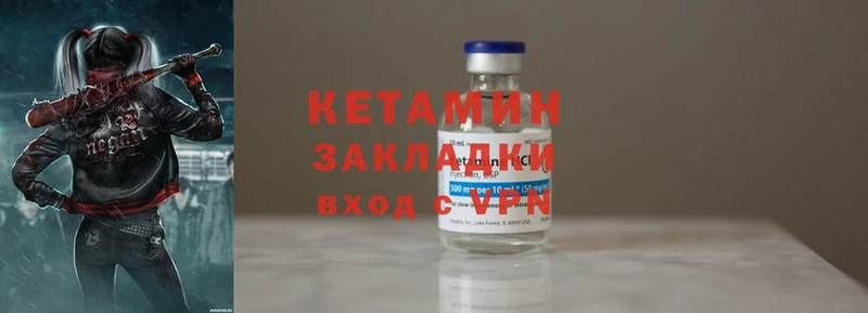 КЕТАМИН ketamine  Ревда 