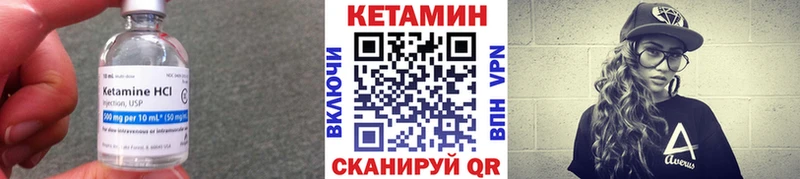 Кетамин ketamine  Ревда 