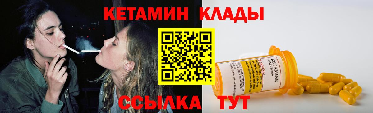 КЕТАМИН ketamine  Ревда 