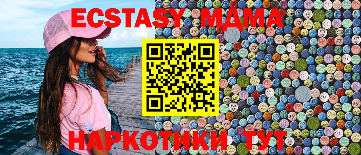 MDMA молли Ревда