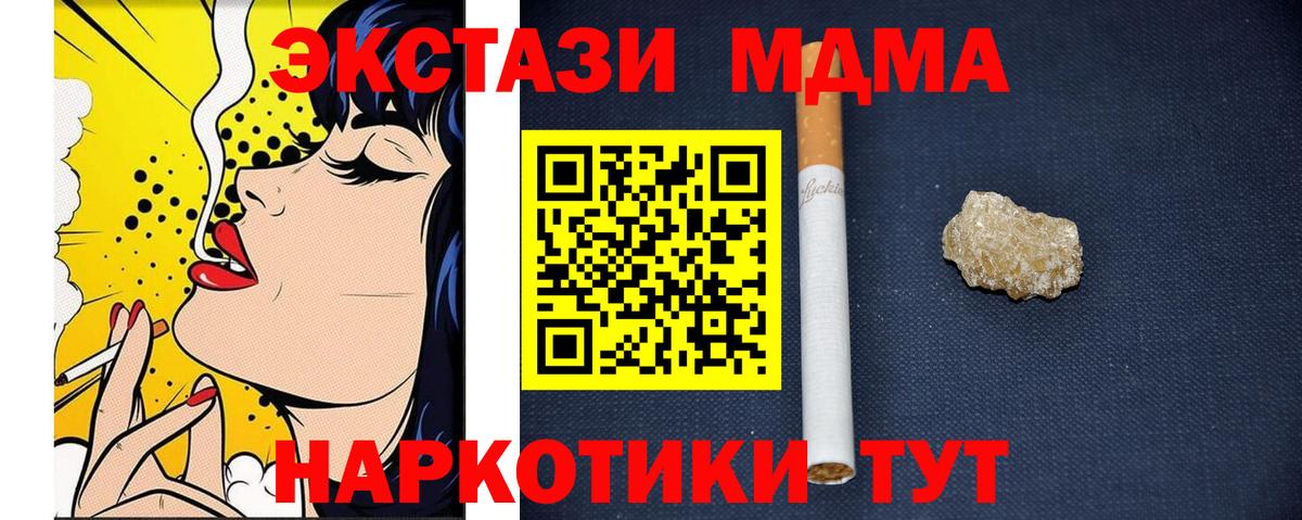 МДМА  Вход с VPN  Ревда  МДМА Molly  MDMA crystal 