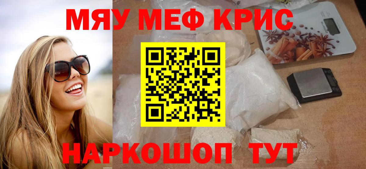 МЕФ VHQ  Мефедрон мяу мяу  Меф  Ревда  Вход с VPN 