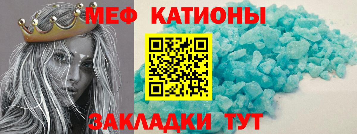 МЕФ кристаллы Ревда