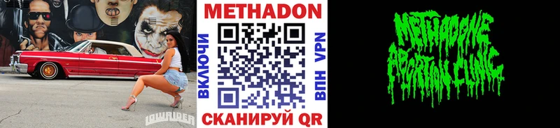 МЕТАДОН мёд  где найти   Ревда 