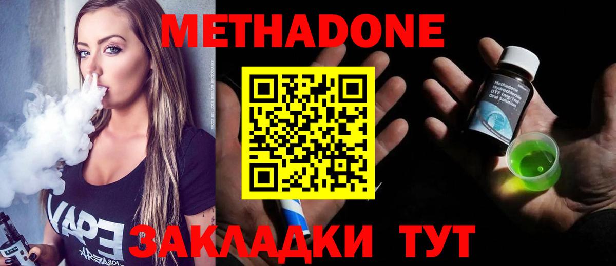 МЕТАДОН мёд Ревда