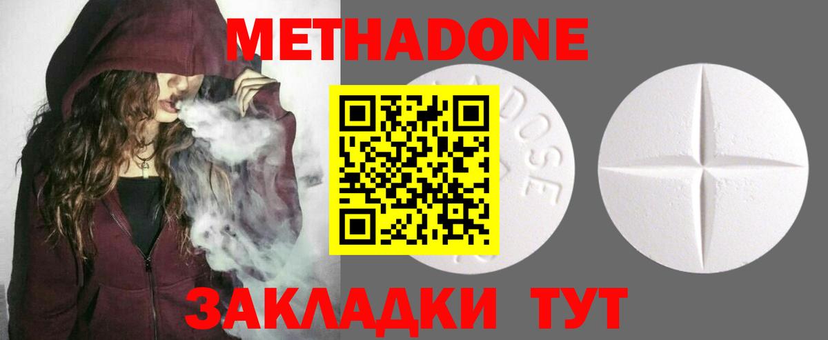 Ревда  МЕТАДОН кристалл  Вход с VPN 