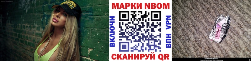Марки 25I-NBOMe 1500мкг  наркошоп  Ревда 