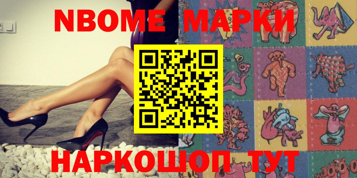 Наркотические марки 1,5мг Ревда