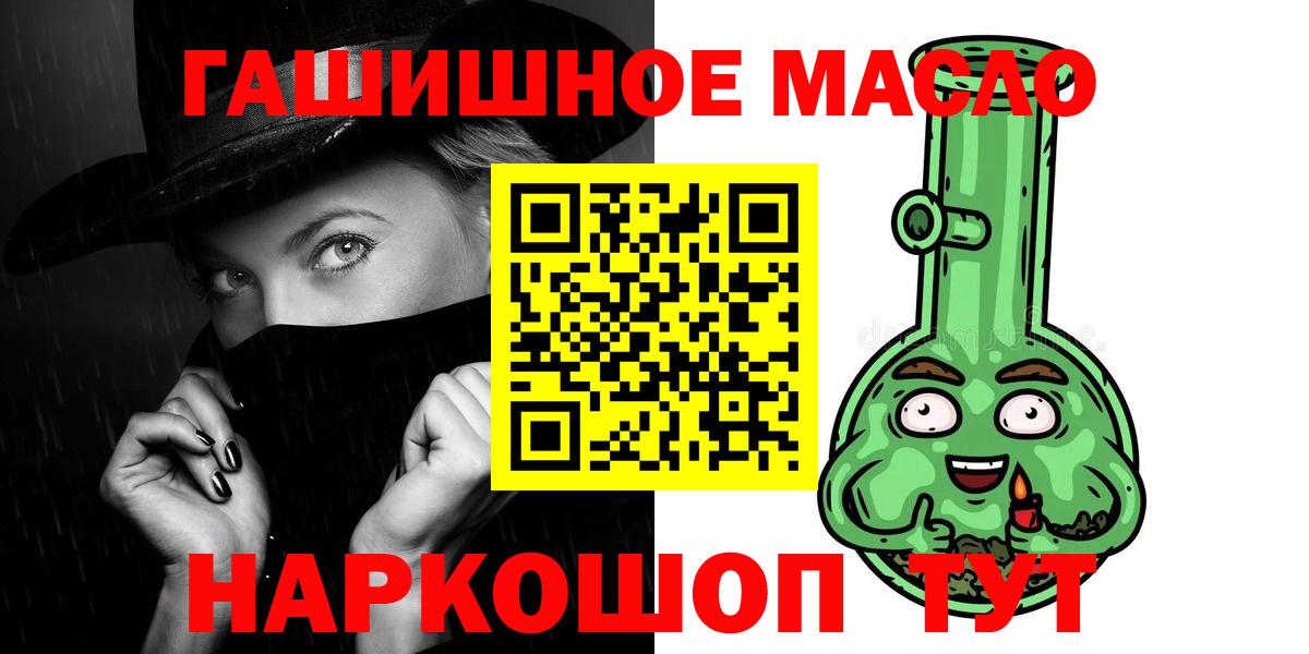 Ревда  ТГК Wax  продажа наркотиков  Вход с VPN 