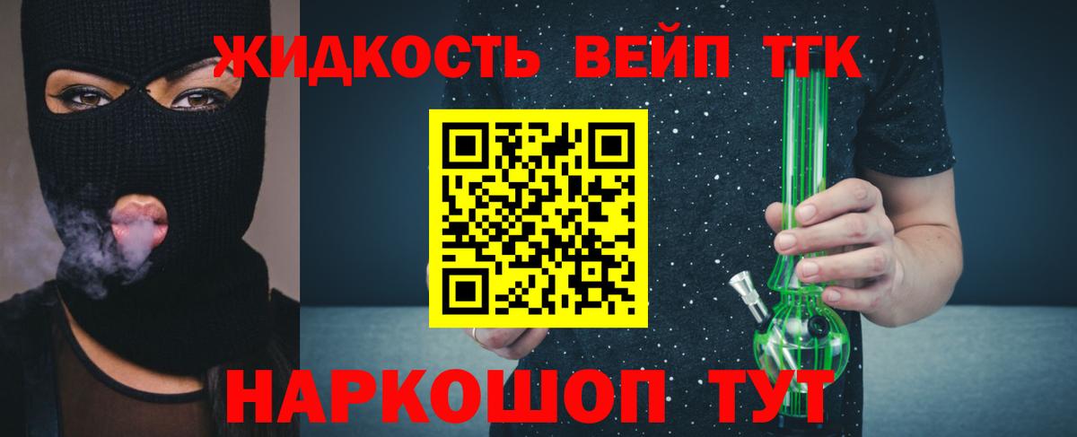 ТГК Wax  Дистиллят ТГК Wax  Ревда 