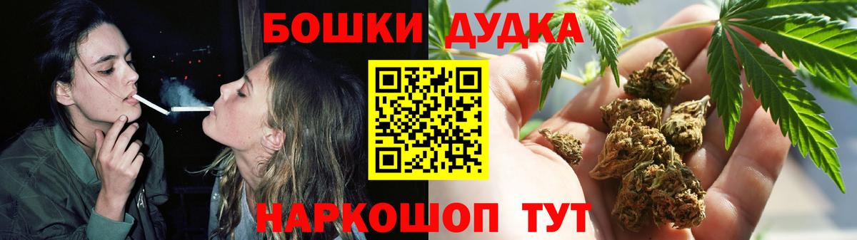 Бошки марихуана план Ревда