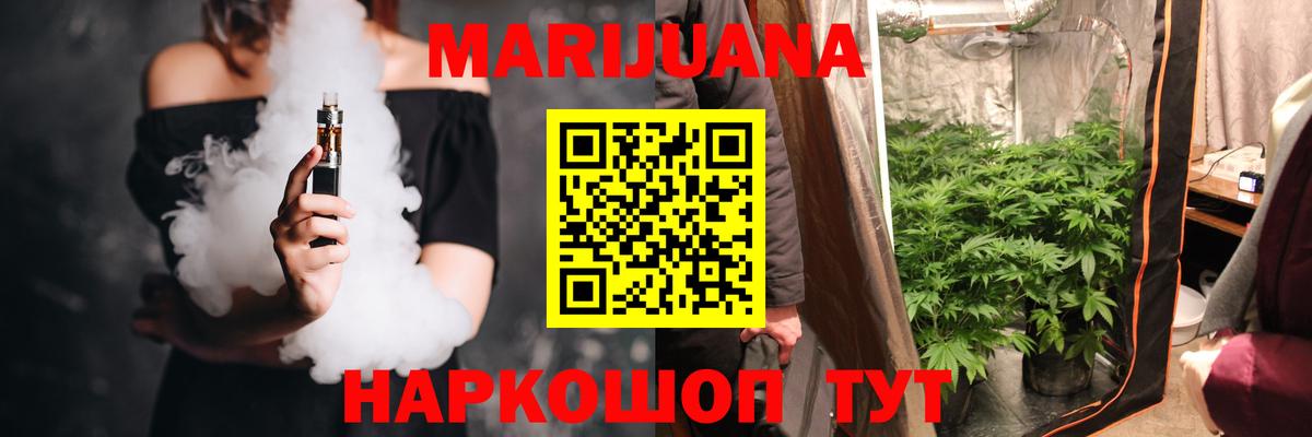Марихуана Ревда