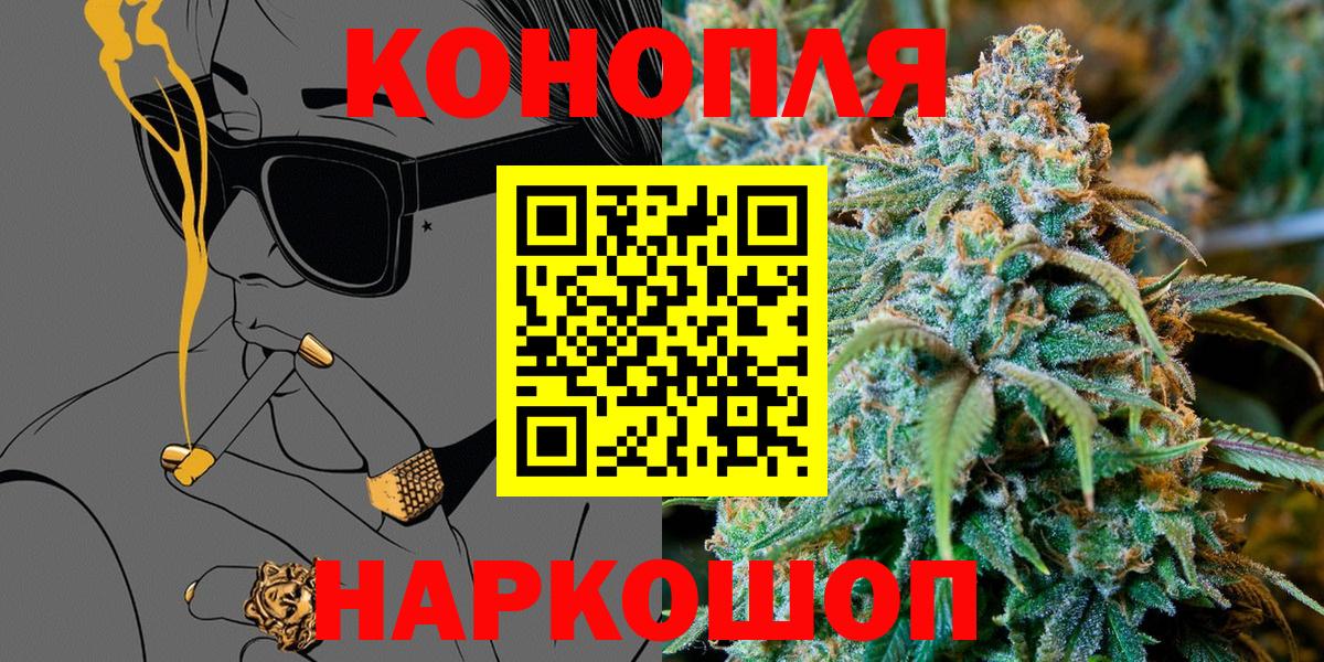 Марихуана тримм  МАРИХУАНА конопля  Ревда  Конопля White Widow  Вход с VPN 